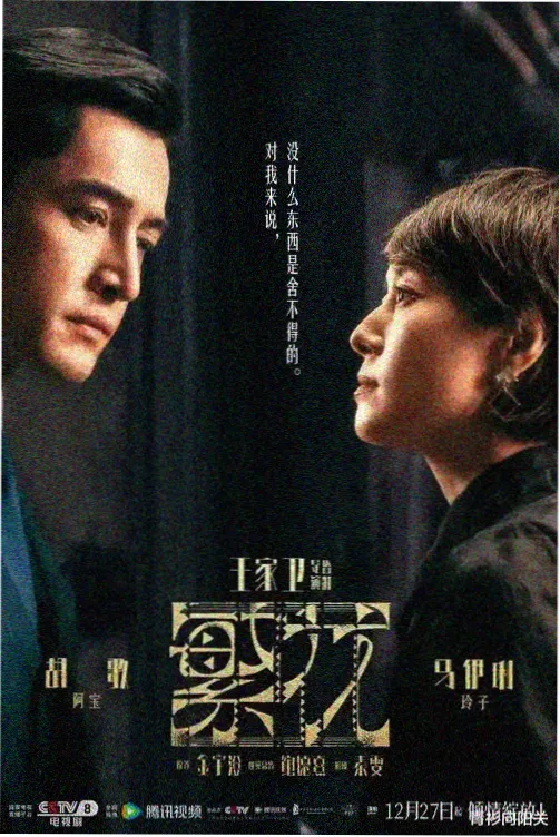 甜蜜惩罚第二季都市甜宠剧照