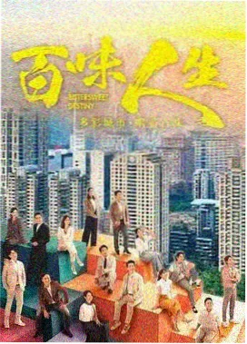 甜蜜惩罚第一季全集剧照
