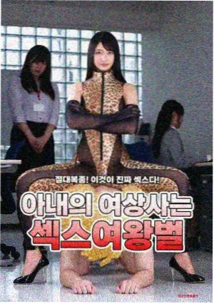 甜蜜惩罚番外篇剧照